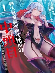 斗破苍穹特别篇 漫画全集